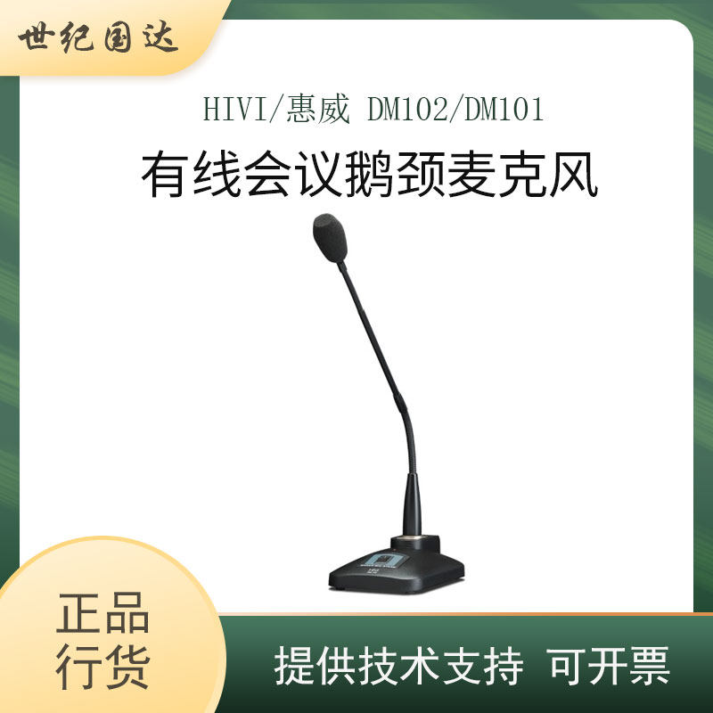 Whewwell DM101 DM102 DM103 DM104 DM105 Microphones Wired Googlet Neck Desktop Microphone