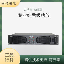 QS PE-250 PE-350 PE-450 PE-550 PE-650 PE-750 Professional pure power amplifier
