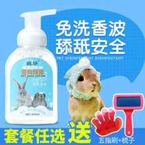 Rabbit Body Bath Lotion Deodorant Deodors Special Bath Suit Free Wash Dry Cleaning Powder Pets Dutch Pig Rabbit Supplies
