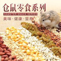 Hamster snacks grinding tooth food melon peanuts corn grain raisins Dried Luxury Nutrition Hamster Grain Feed Staple Grain
