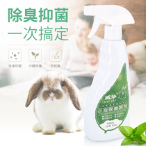 Rabbit Deodorant to Urine Taste Pet Hamster Rabbit Dutch Pig Disinfectant Perfume Cage Spray Supplies