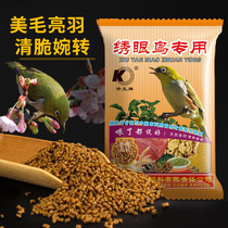 Painting Brow Bird Feed Bird Food Special Fighting Bird Sybird Embroidered Eye Singing Bird material Tired and fat tonic calcium grain bird food