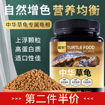 Brazil Tortoise Grain Turtle Feed Shrimp Dry Nutrition Universal Grass Tortoise Turtle Food Nutritional Increased Color Hair Turtle Tortoise Stock