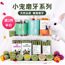 Hamster Grain Golden Silk Bear Snacks Big Gift Bag Guinea Pig Grain Grinding Tooth Stick The Dutch Pig Apple Branch Package Food Freeze