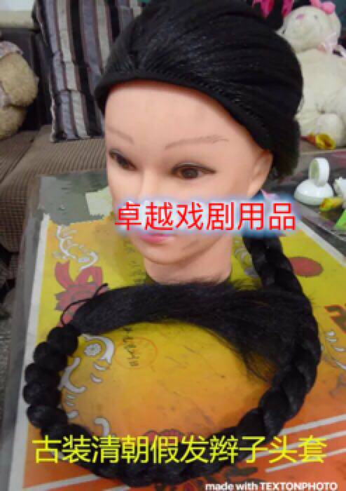 Film and Television Wig Photo Studio Ancient Costume Qing Dynasty Big Braid Men's Wig Set Boys Half Head Horseshoe Cover - Taobao