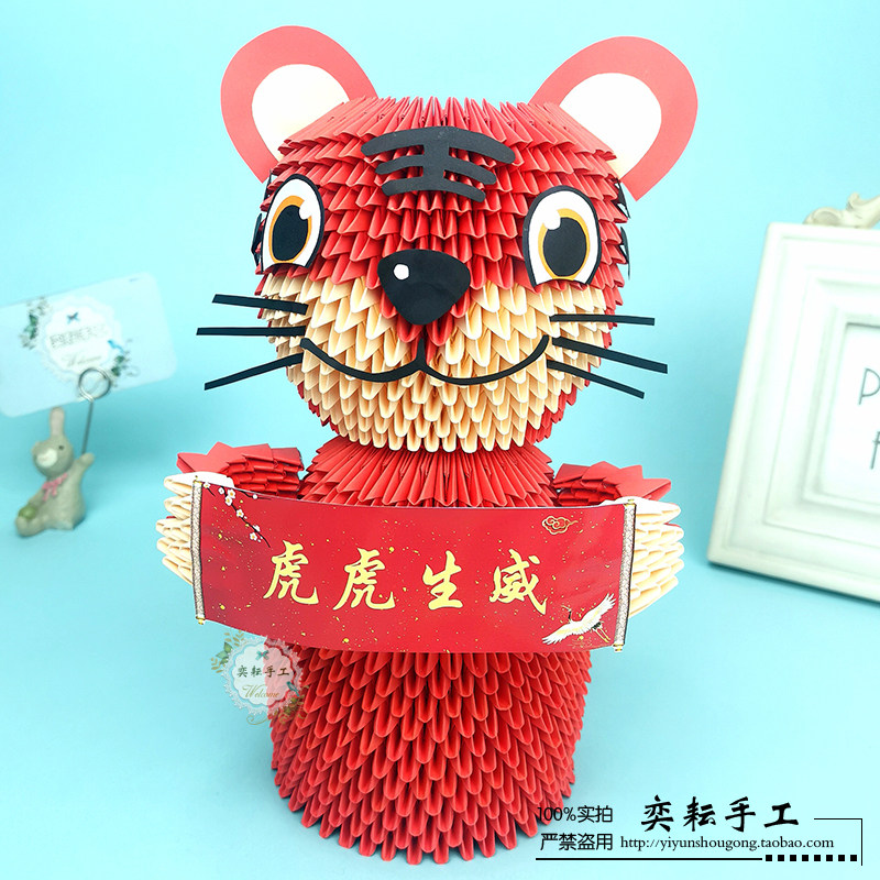 Yiyun student handwork gift tiger year mascot tiger tiger Shengwei triangle insert origami material semi-finished products