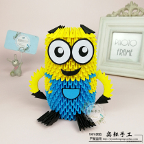 Yi Yun student holiday manual homework graduation design competition exhibition small yellow man triangle insert origami material package