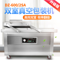 DZ-600 air extraction compression packing food rice brick industrial hardware electronic components Double chamber vacuum sealing packaging machine