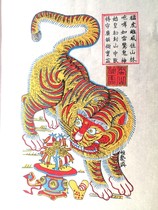 Wuqiang New Year Paintings Traditional Woodblock Handmade The Divine Tiger Comes Out of the Mountain Tiger Antique Rice Paper Painting Core Recommended by the Intangible Cultural Heritage Shopkeeper