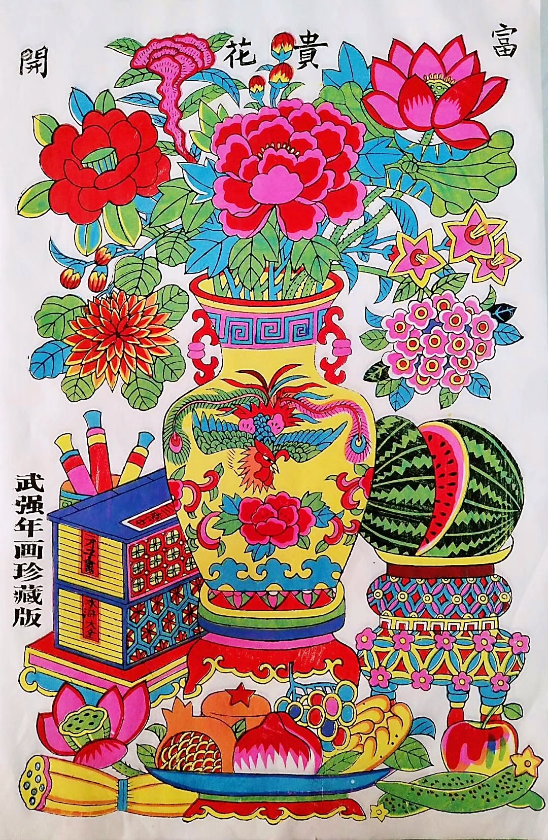 Martial arts year painting traditional wood version handmade cover printed < Flower Kaifu expensive > painting core