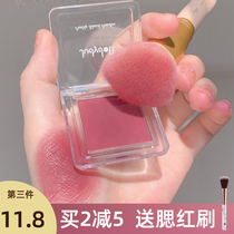 Juduo orange monochrome blush 06 bean paste color 35 nude makeup natural 39 white highlight repair one plate sun red