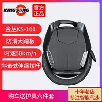 Dongjun Jincong ks-16x new intelligent electric one-wheeled balance car trolley adult high-speed single-wheeled scooter