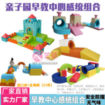 Parent-child park software Sensory integration training combination equipment Early education software Big roller balance beam Childrens software climbing and sliding