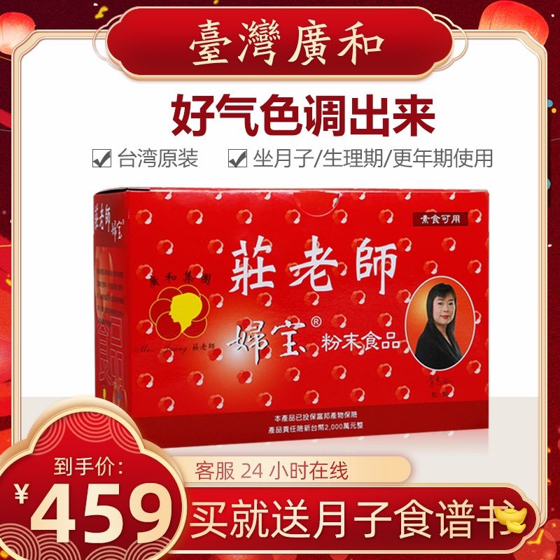 Taiwan Wide And Moon Rice Rice Wine Women's Postpartum Postpartum Confinement Lunar Submenopause Physiological Period Small Production Menopause Applies