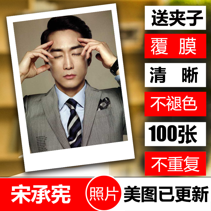 Song Seung-Hyun Personal Photo Cards, Postcards, and Merchandise: 100 Lomo Cards with Lamination, Non-Repeating, in Stock