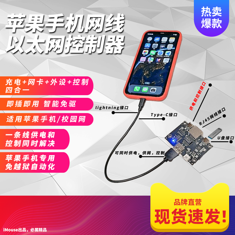 Apple Mobile Phone Ethernet Controller Type-C/Lightning to Rj45 Four-In-One Docking Station