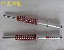 Jiangsu Zongshen three-wheeled motorcycle original 50 thick Interchange 89cm 304 axle front fork front shock absorber assembly