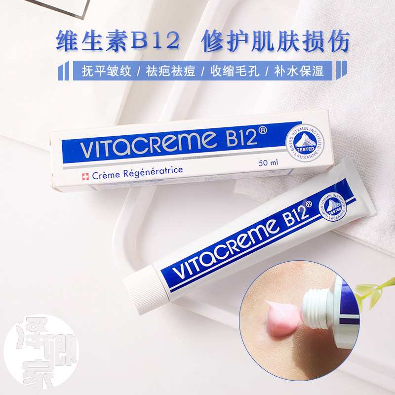 best vitamin b12 cream