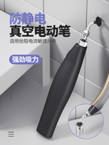 Anti-static vacuum suction pen pickup suction electric suction pen powerful wafer IC suction pen puller chip tool