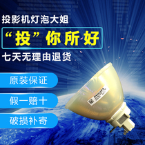 Applicable Hitachi Projection Lamp HCP-D877W-BHCP-D877U-WHCP-D877U-BHCP-D867W