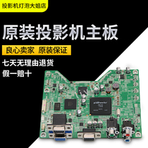 Original new Yatu projector motherboard ASK LX311 LX310LX320 C3270 C3280C3320