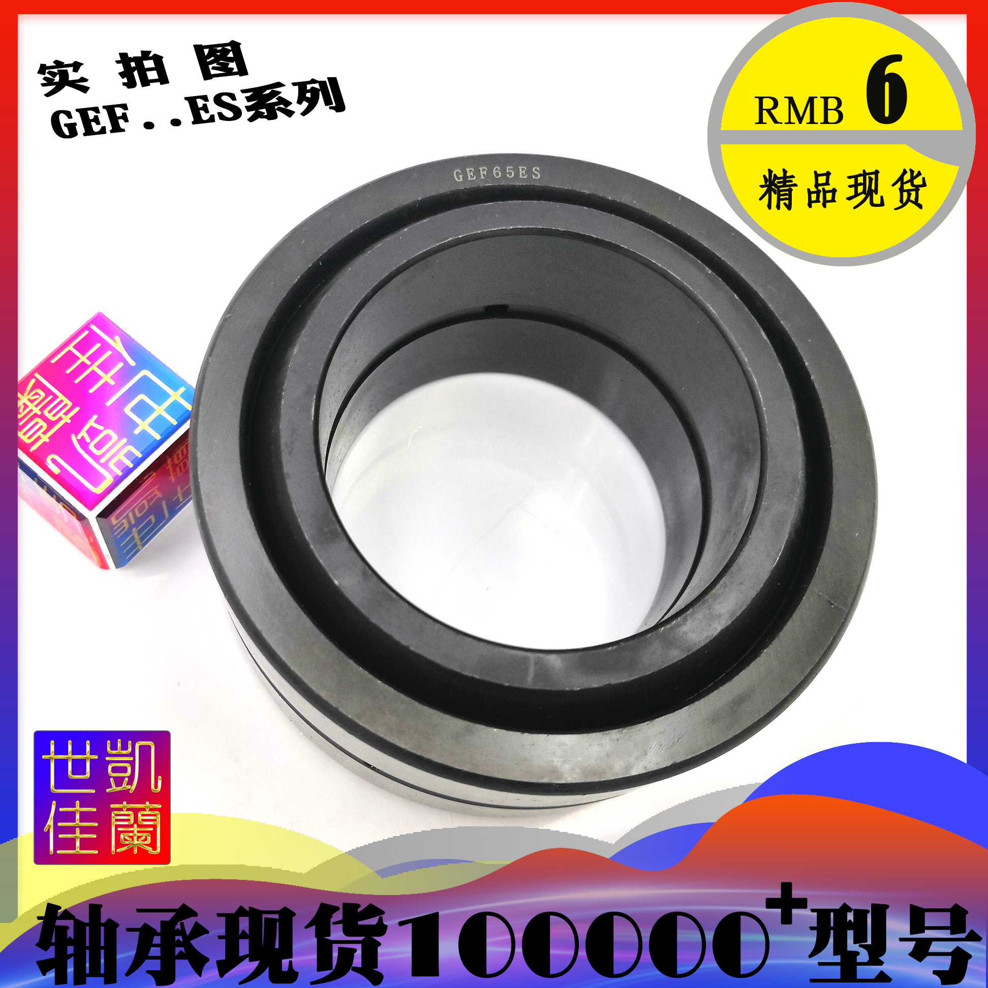 High-precision joint bearing SB GEF55 60 65 70 75 80 85 90 95 100 A ES