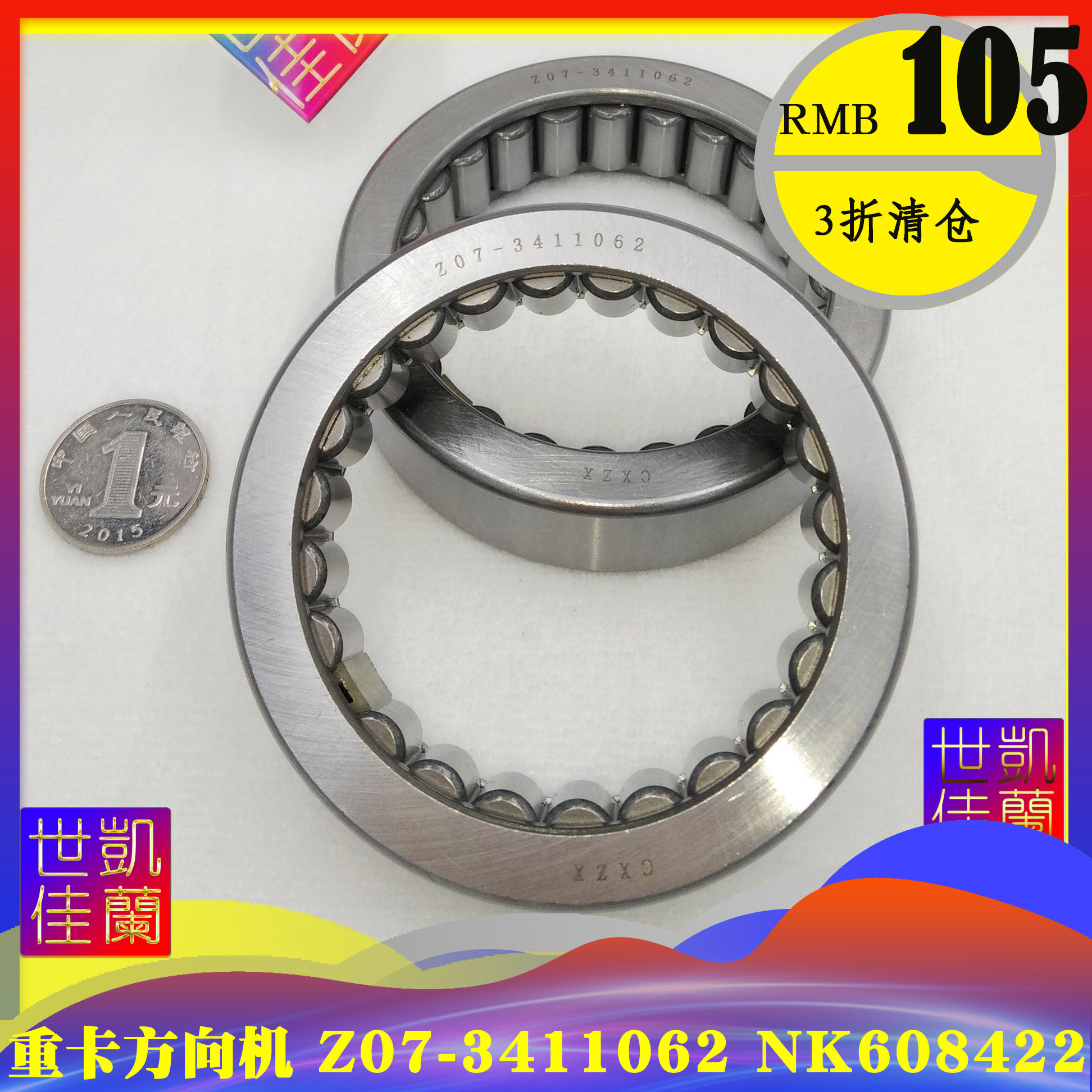 Z073411062 NK608422 Nonstandard Ace heavy truck steering wheel column