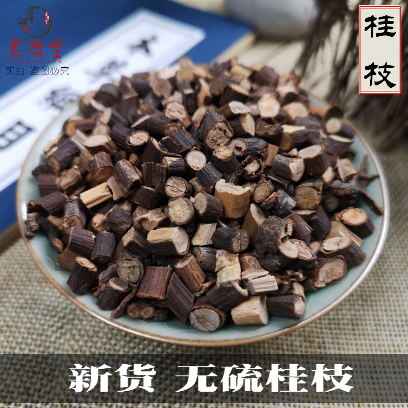 True cassia twig New cargo tender cassia twig wild special fine tender strips Chinese herbal medicine 1st grade natural grindable powder 500g