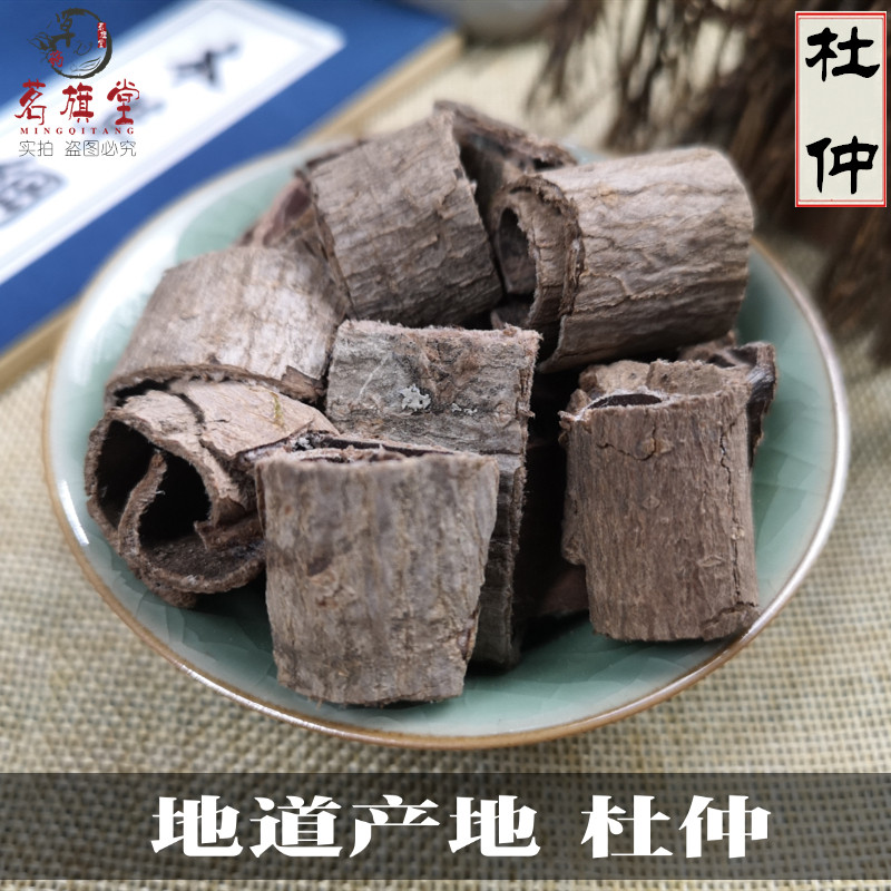 Chinese herbal medicine wild Cortex Eucommiae-level Sichuan Cortex Guituria Pidou Tree Pidou and Herbal Tea Wine 500 gr