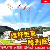 Outdoor stainless steel flagpole unit School Outdoor lifting cone flagpole 9 meters 10 meters 12 meters 15 telescopic flagpole