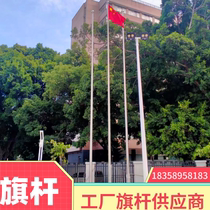 Stainless steel cone flagpole school kindergarten construction site hand cranked 6 meters 9 meters 12 meters 15 electric sub-section