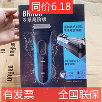 Germany Braun electric shaver 3 series 3020s full body wash 3010s 301s reciprocating shaving knife