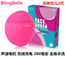 BlingBelle Germany Belle cleansing instrument second generation wireless electric face washing instrument Pore cleaner Face washing artifact
