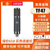 TELEFUNKEN/DELUFENG ROOT TF11 TF29 TF47 TF51 Профессиональный микрофон микрофон