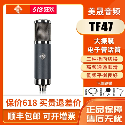 TELEFUNKEN/DELUFENG ROOT TF11 TF29 TF47 TF51 Профессиональный микрофон микрофон