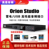 羚羊 Antelope Orion Studio SC3 -Generation Professional USB Thunderbolt Card
