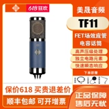 TELEFUNKEN/DELUFENG ROOT TF11 TF29 TF47 TF51 Профессиональный микрофон микрофон