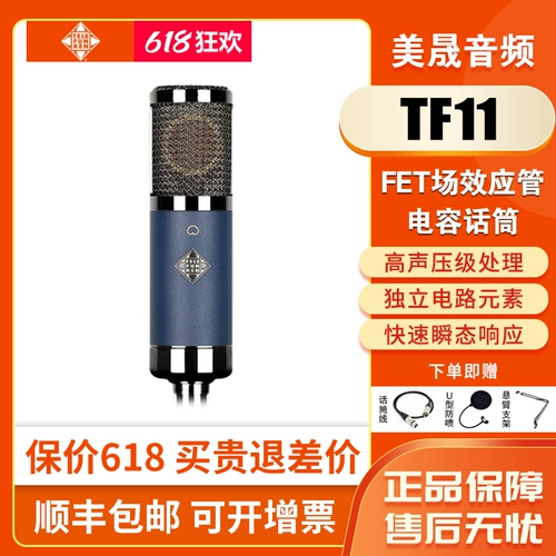 TELEFUNKEN/DELUFENG ROOT TF11 TF29 TF47 TF51 Профессиональный микрофон микрофон