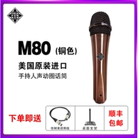 M80, чтобы сделать старую медь