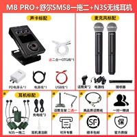 M8+BLX288/SM58 от одного до двух