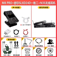 M8+SLXD24D/BETA58A ОДНА-ДВО+НЕВОД