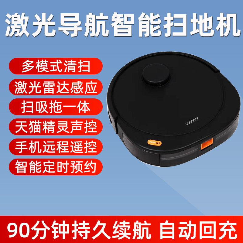 Laser navigation sweeper robot yourself washing the mop integrated dust suction graffiti sweeper is free from washing and cleaning the ground
