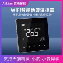 WiFi intelligent floor heating thermostat electric heating boiler wall hanging furnace temperature remote control panel Tmall Genie small