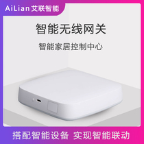 Ai Lian intelligent wireless zigbee Gateway Mobile phone wifi remote control central control host system Tmall Genie