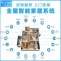 Smart home control system set whole house custom remote control Tmall Genie small voice home switch