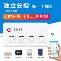 Smart plug-in wifi mobile phone remote wireless control usb multi-function socket Tmall Genie small switch plug