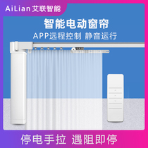 Applicable to small love students electric curtain remote control Open Curtain motor Tmall Genie voice smart home system