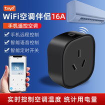 Smart air conditioning companion infrared remote control 16A socket WiFi remote timing control Tmall Genie small voice control