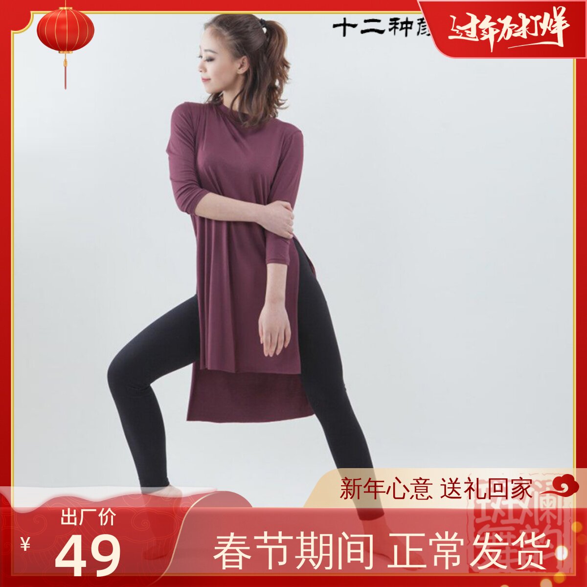 Modern dance long dance practice clothing modal classical top body rhyme clothing seven-point adult yoga clothing jazz dance