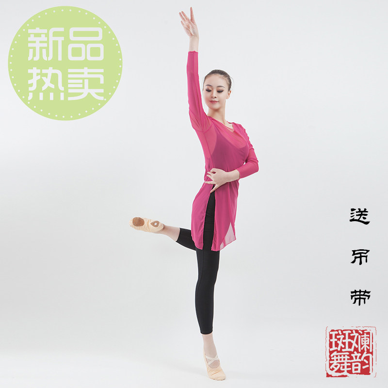 2018 New Classical Dance Body Rhyme Clothing Long Edition Slim Fit Yarn Clothing Super Immortal Performance Clothing Female Mesh Teacher